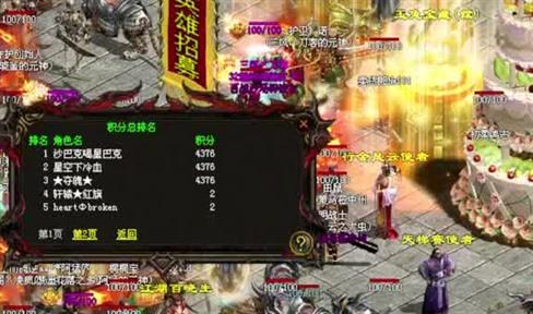 传奇三个职业你选哪个